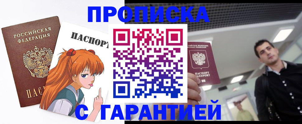 временная регистрация надежно в Цивильске