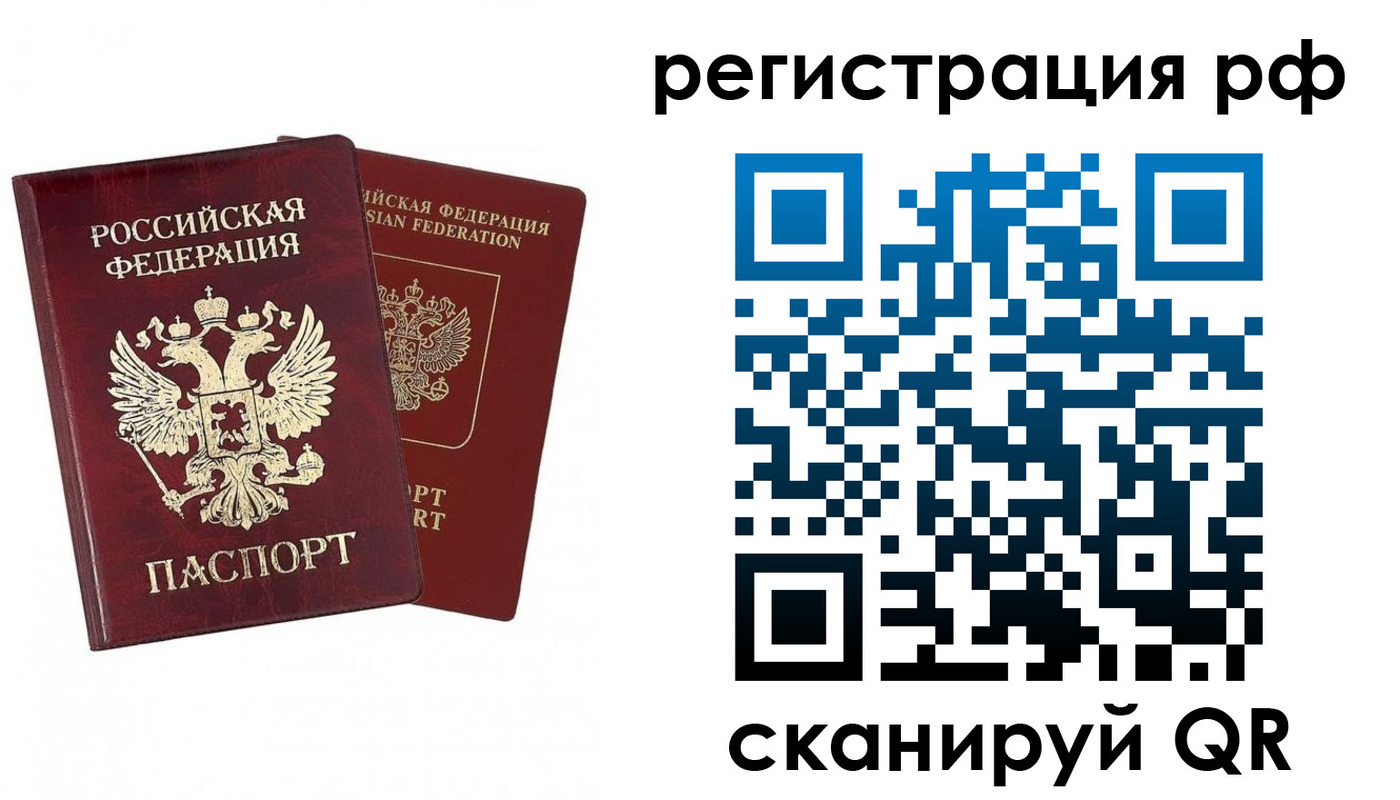 временная регистрация в Цивильске