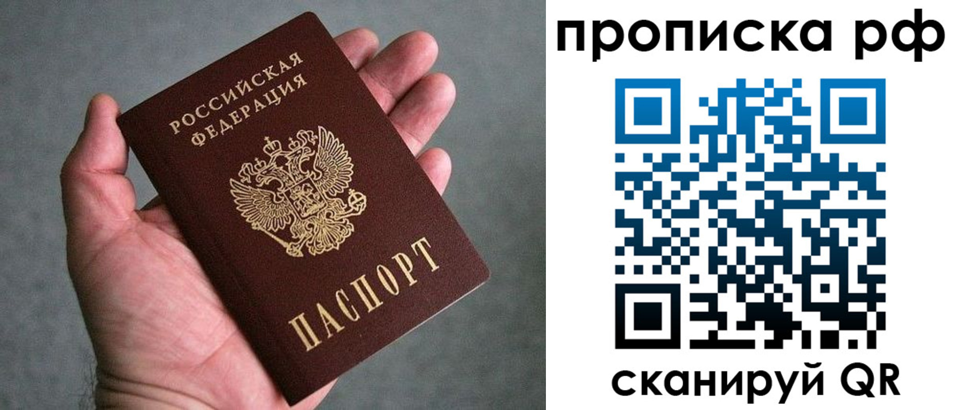купить прописку в Цивильске