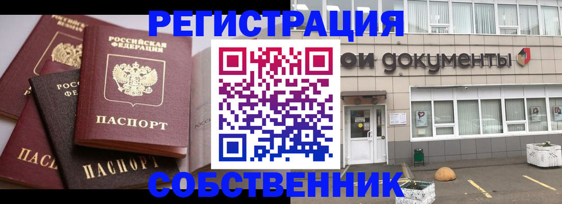 прописка 2025 в Цивильске