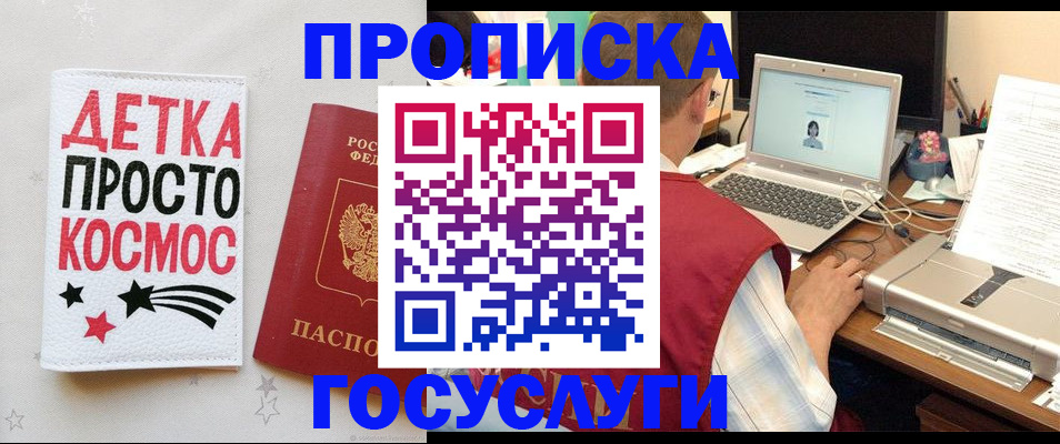 прописка гарантия в Цивильске