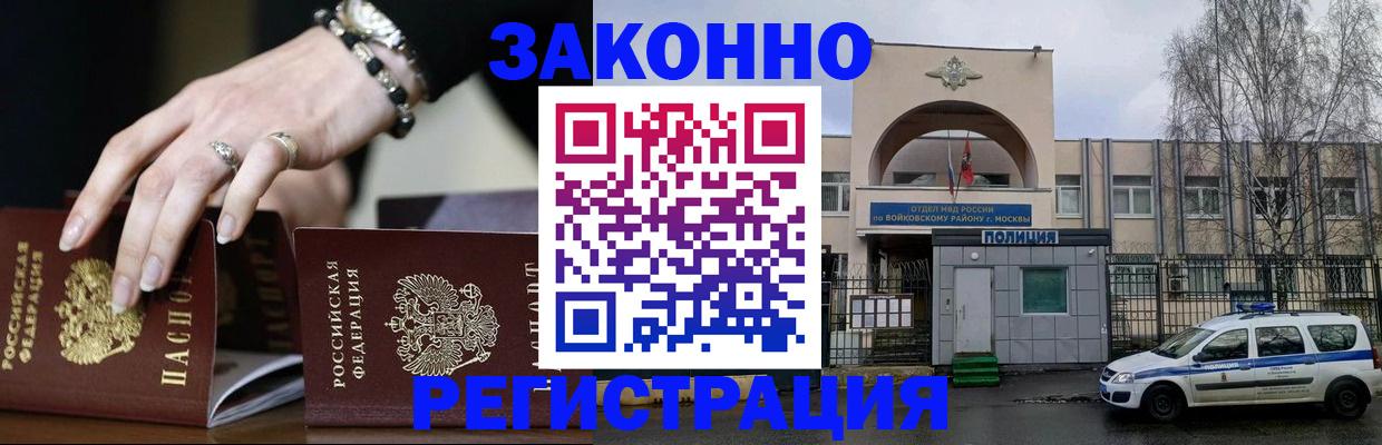 временная регистрация поиск в Цивильске