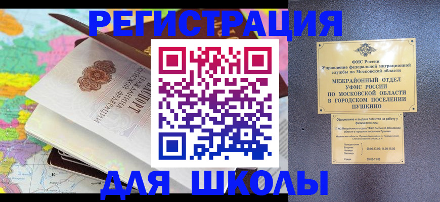 прописка в Цивильске