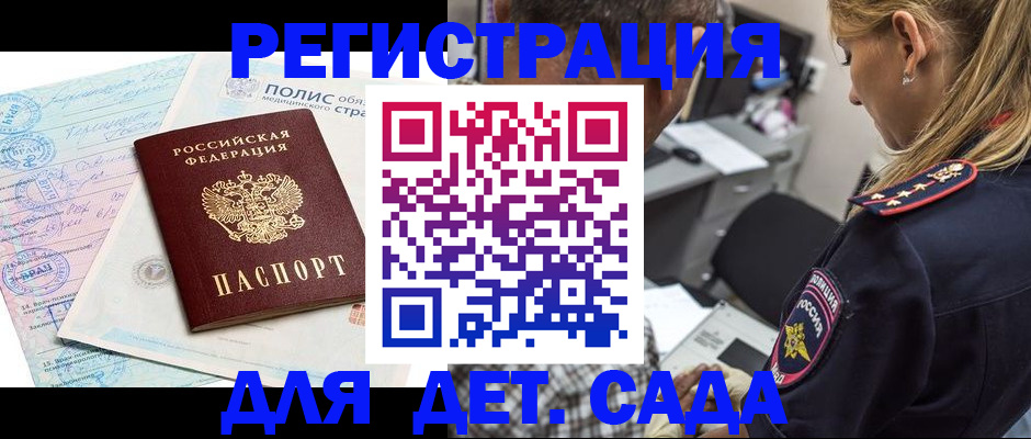 прописка законно в Цивильске