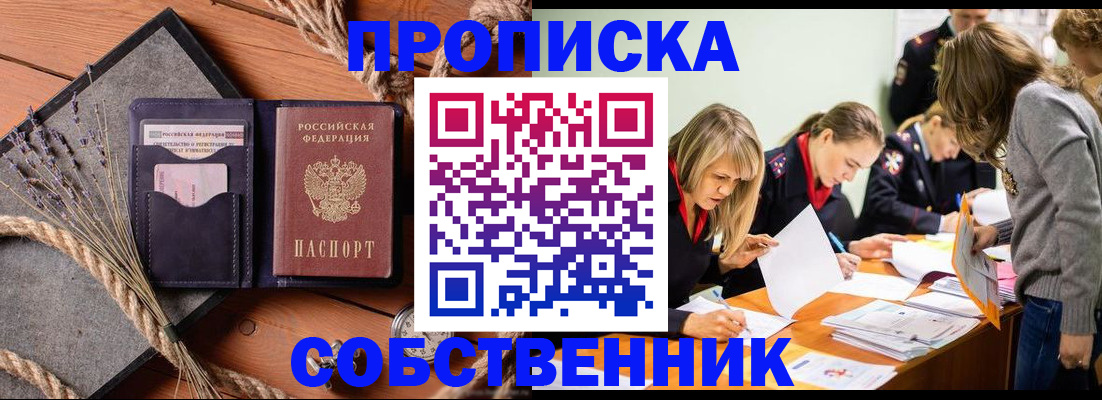прописка гарантия в Цивильске