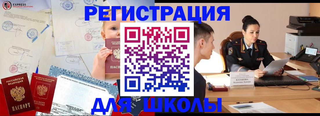 прописка регистрация в Цивильске