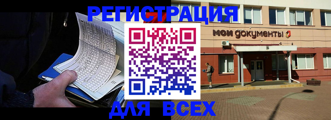 временная регистрация собственник в Цивильске