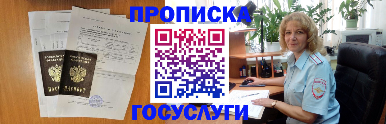 временная регистрация 2025 в Цивильске